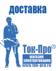 Магазин стабилизаторов напряжения Ток-Про Стабилизатор напряжения трехфазный для дома в Энгельсе