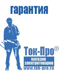 Магазин стабилизаторов напряжения Ток-Про Преобразователь напряжения 12 220 для дома в Энгельсе