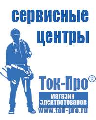 Магазин стабилизаторов напряжения Ток-Про Двигатель на мотоблок российского производства в Энгельсе